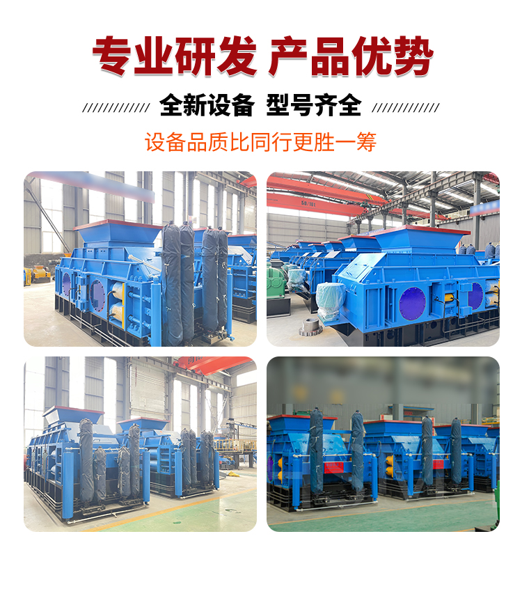 對(duì)輥式制砂機(jī)9-19詳情頁_06 對(duì)輥式制砂機(jī)9-19詳情頁_06